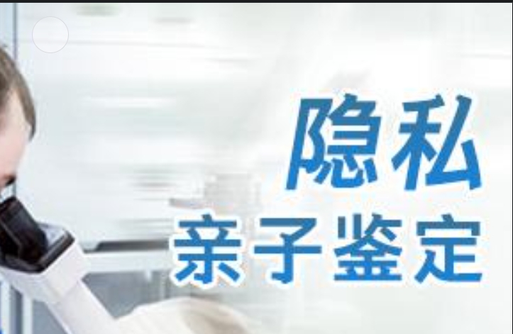 大武口区隐私亲子鉴定咨询机构